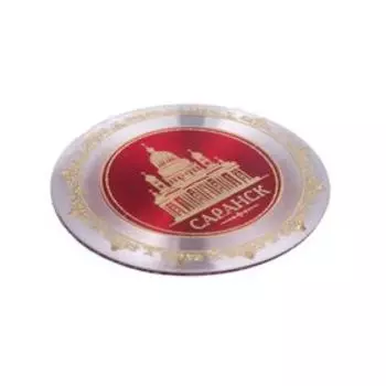 Магнит «Саранск»