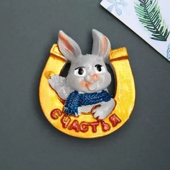 Магнит «Счастья», 5 х 5,5 см