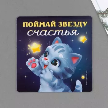 Магнит «Счастья», 8 х 8 см