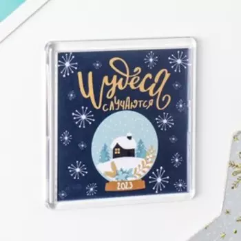 Магнит "Шар" 5,7х5,7 см