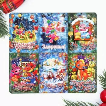 Магнит шестерка 4 "Символ года 2024. Дракон"