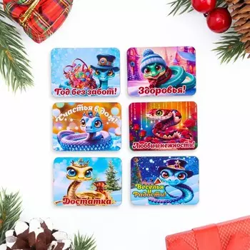 Магнит шестерка "Символ года 2025. Змея" МИКС