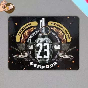 Магнит со скретч слоем «23 февраля», 6 х 8 см