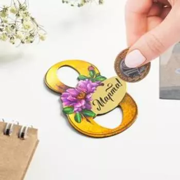 Магнит со скретч-слоем «8 Марта», 4,5 х 6,8 см