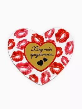 Магнит со скретч-слоем «Хочу тебе признаться», 76 см