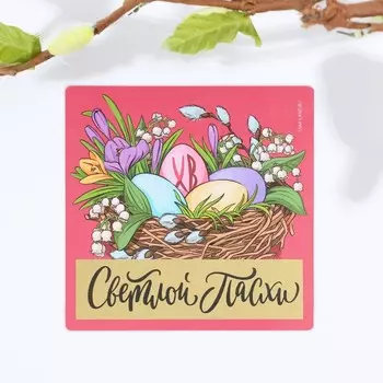 Магнит со скретч-слоем «Композиция», 7 х 7 см