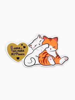 Магнит со скретч-слоем «Мурашки», 8.34.4 см