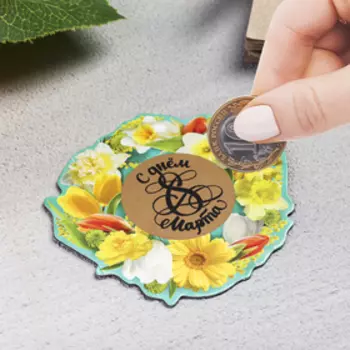 Магнит со скретч-слоем «С Днём 8 Марта»