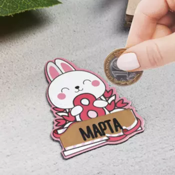 Магнит со скретч-слоем «Зайчик»