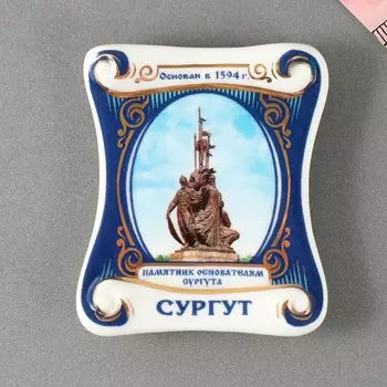 Магнит «Сургут. Памятник основателям»