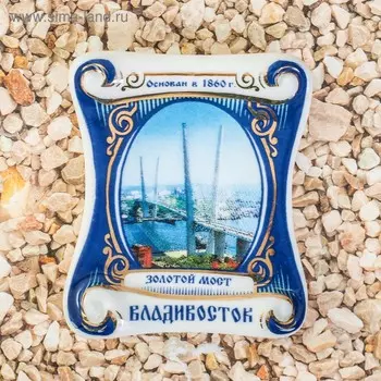 Магнит-свиток «Владивосток. Золотой мост»