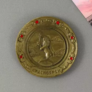 Магнит «Красноярск»