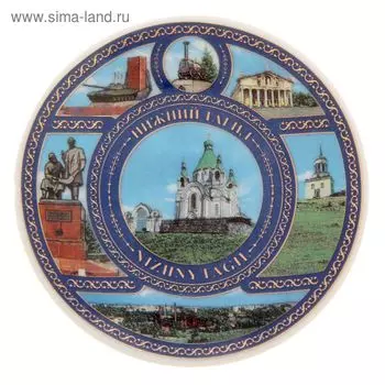 Магнит «Нижний Тагил. Коллаж»