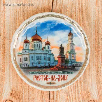 Магнит-тарелочка «Ростов-на-Дону»