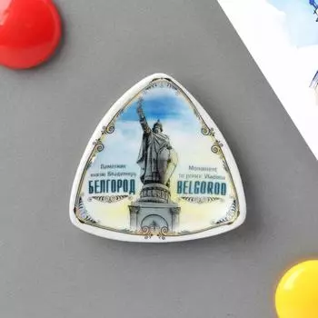 Магнит «Белгород»