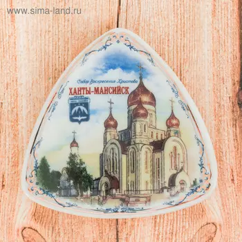 Магнит «Ханты-Мансийск»