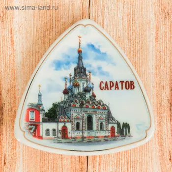 Магнит «Саратов»