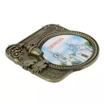 Магнит «Тюмень», серия прогулки по России