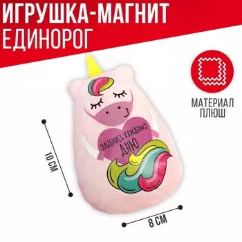 Магнит «Улыбнись каждому дню»