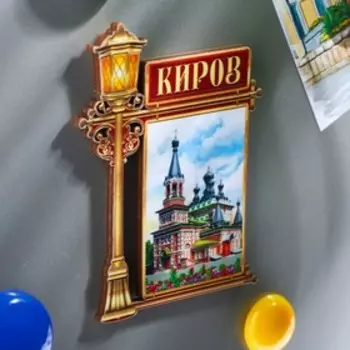 Магнит в форме фонаря «Киров»