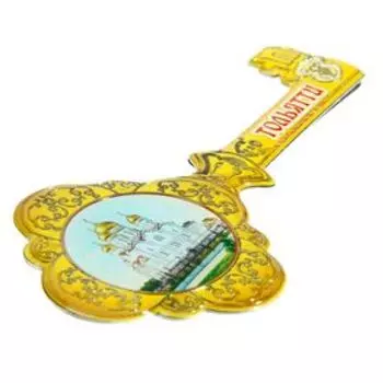 Магнит в форме ключа «Тольятти»