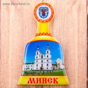 Магнит «Минск»