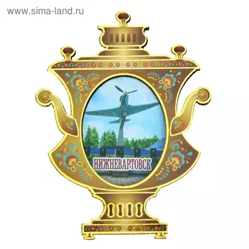 Магнит «Нижневартовск»