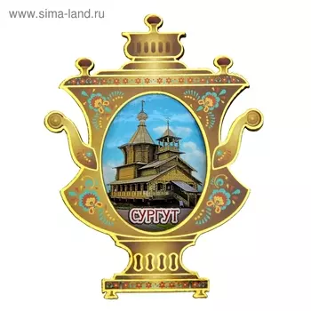 Магнит «Сургут»