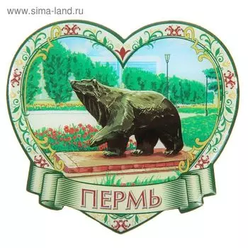 Магнит «Пермь. Медведь»