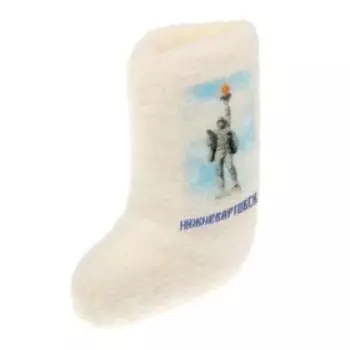 Магнит-валенок ручной работы «Нижневартовск. Алёша»