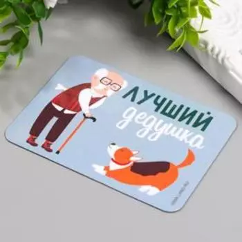 Магнит винил "Дедушка" 10х7 см