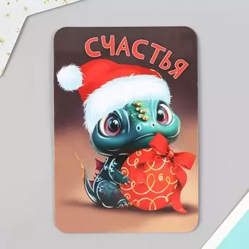 Магнит винил "Дракон. Счастья" 7х10 см