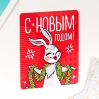 Магнит винил "Кролик. С новым годом" 6х7 см