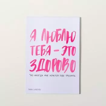 Магнит винил "Любить здорово" 7х10 см