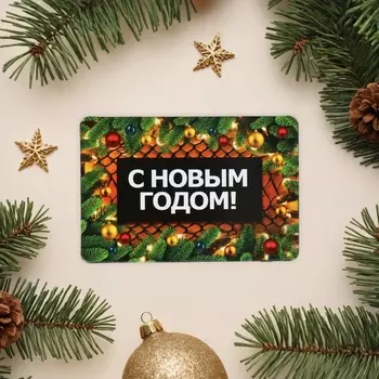 Магнит новогодний, змея, "С Новым Годом!" ель, 6 х 9 см