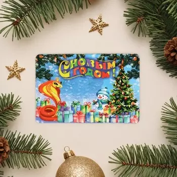 Магнит новогодний «С Новым Годом!», 69 см