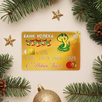 Магнит новогодний «С Новым Годом!», 69 см