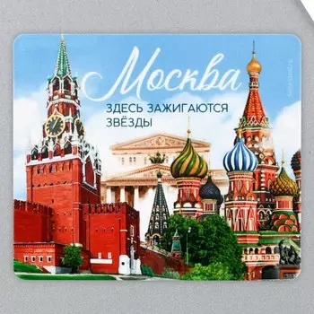 Магнит виниловый «Москва», 6 х 7 см