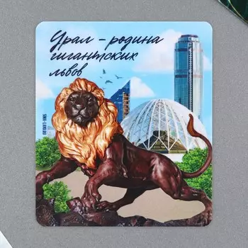 Магнит виниловый «Урал-родина», 6 х 7см