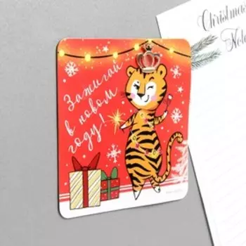 Магнит «Зажигай в Новом году!», 8 х 8 см