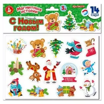 Магнитики «С Новым годом!», Магнитные истории