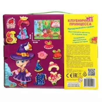 Магнитная игра «Клубничная принцесса»