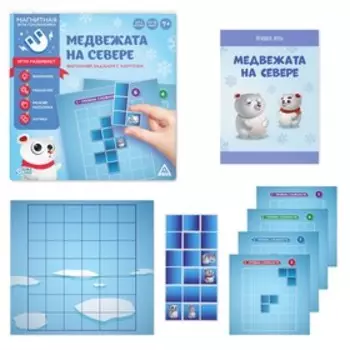 Магнитная игра «Медвежата на севере»