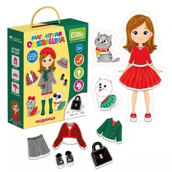 Магнитная игра-одевашка «Модница»