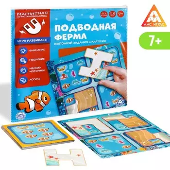 Магнитная игра-головоломка «Подводная ферма», 7+