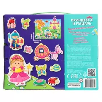 Магнитная игра «Принцесса и рыцарь»