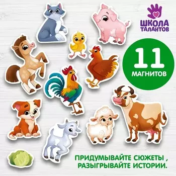 Магнитная игра «Животные фермы»