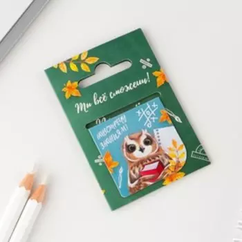 Закладки магнитные для книг, 4 шт «Навстречу знаниям»