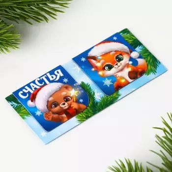 Новый год. Закладки для книг магнитные 2 шт на подложке «Счастья»