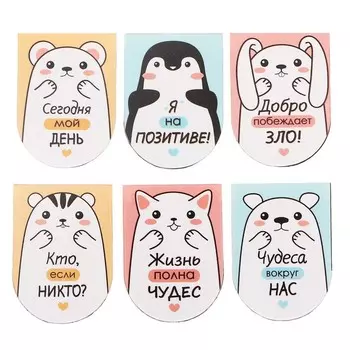 Магнитные закладки 6 штук "Котейки"